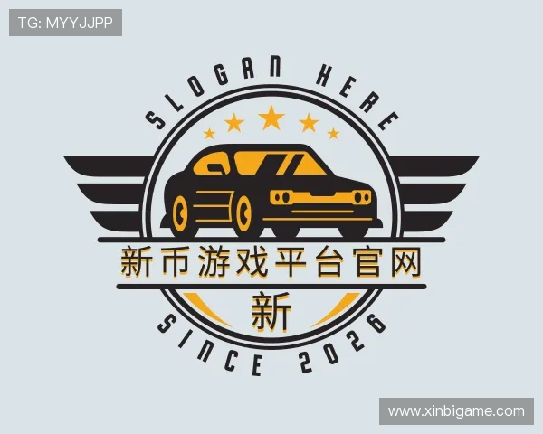 介绍新币游戏平台官网